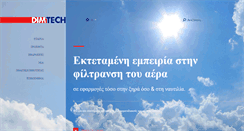 Desktop Screenshot of dimtech.gr